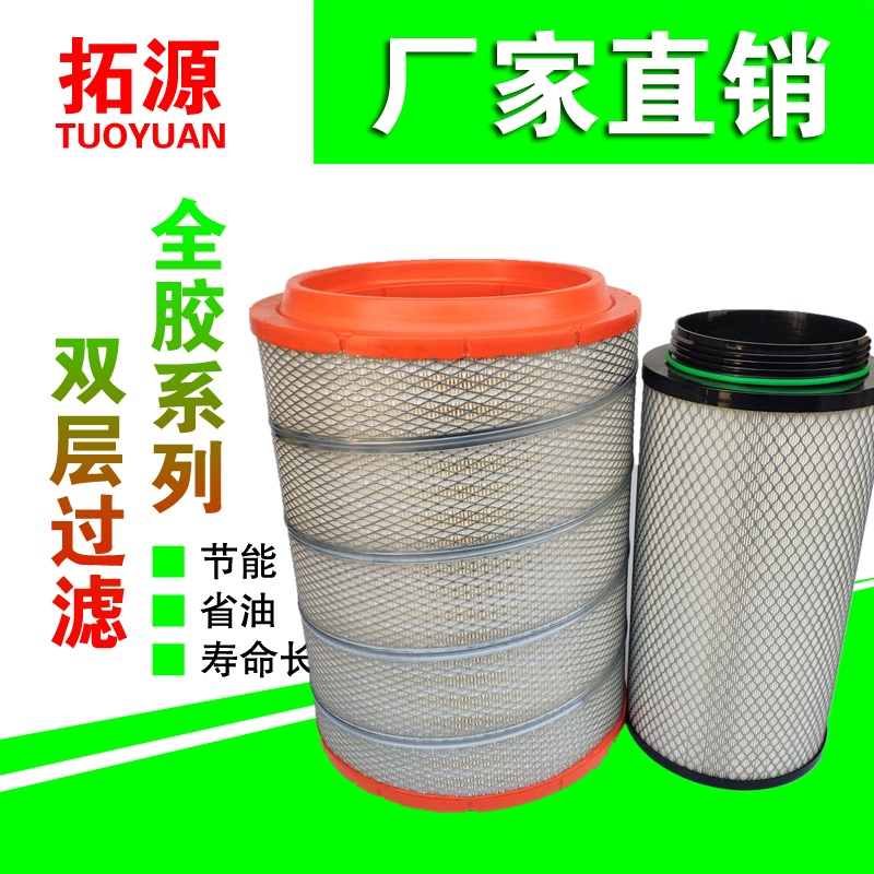 不黑芯不变形空气滤芯节能省油