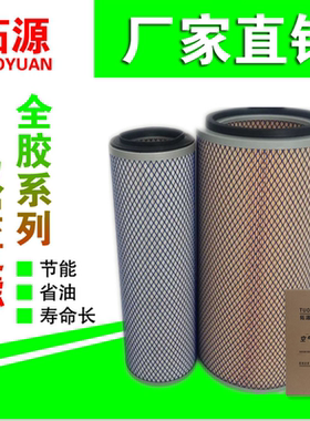 K2040空气滤芯适用重汽王牌757B南骏上柴挖掘机福田收割机滤清器