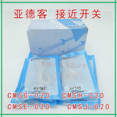 气缸接近开关CMSG-020 CMSE-020 CMSJ-020CMSH-020磁簧式传感器