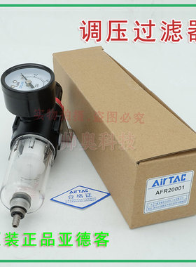 原装亚德客调压过滤器AFR20001油水分离器 气源处理AFR1500正品