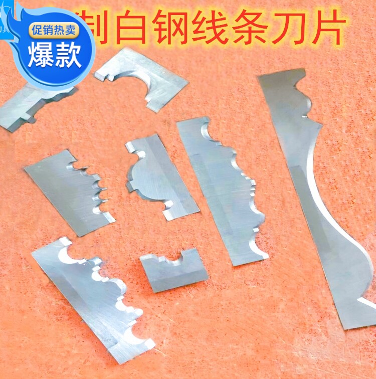 木工定木样公分新款刀具立铣压刨高速网刨刀刀白钢刀片磨线条定做