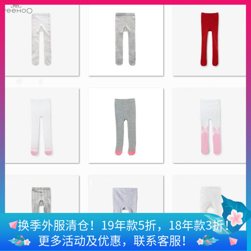 英氏婴儿连裤袜  女宝四季袜裤打底裤 多款可选 173280 173281|msdalam kategori Kanak-kanak/Bayi/Keluarga dipasang, sarung kaki kanak-kanak (0-16 tahun) - dari Buy2taobao.com untuk memberikan perkhidmatan ejen Taobao profesional membeli