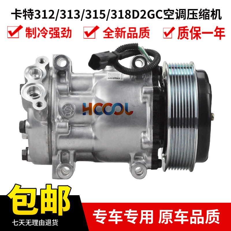 挖机卡特E313D2GC 315D2GC 318D2GC 312D2GC空调压缩机  空调泵