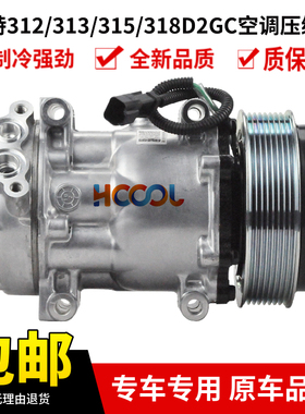 挖机卡特E313D2GC 315D2GC 318D2GC 312D2GC空调压缩机  空调泵