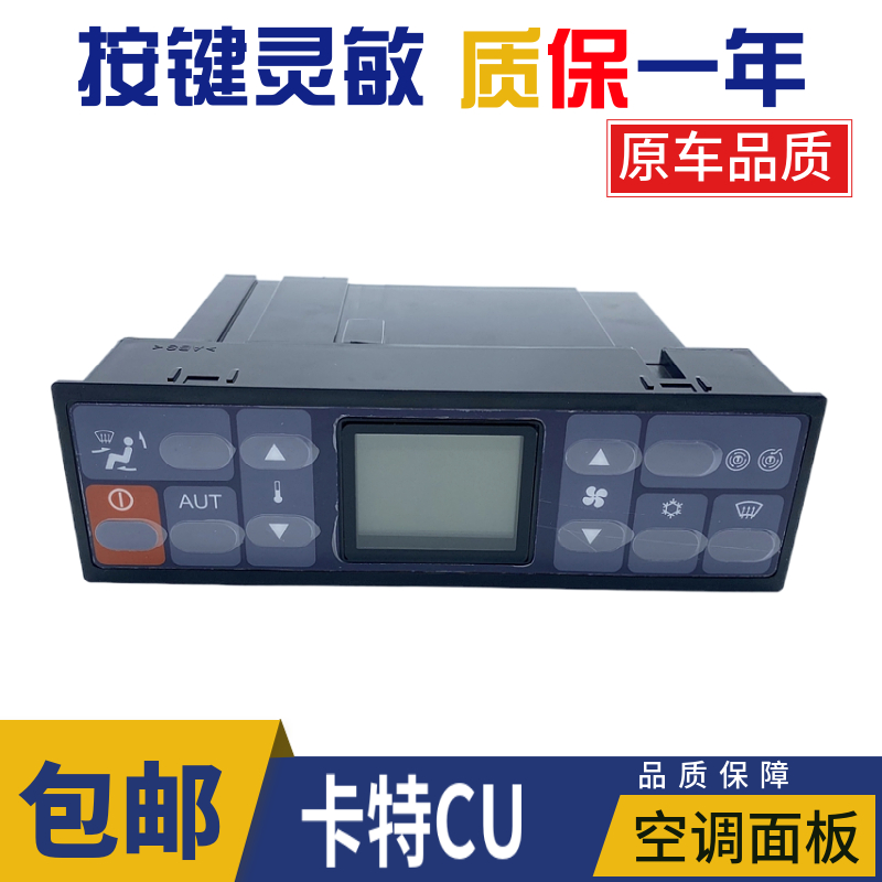 挖掘机配件卡特307C 311CU 315CU 320CU 325CU空调控制器面板开关