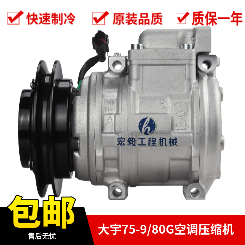 大宇DX75-980-780G空调压缩机