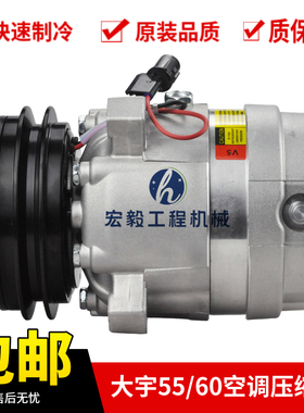挖掘机配件适用斗山大宇DH55 60DX55 60-9空调压缩机冷气泵空调泵