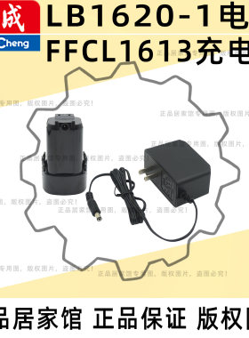 东成LB1620-1电池FFCL1613充电器DCJZ1601E充电器16V配件原装件城