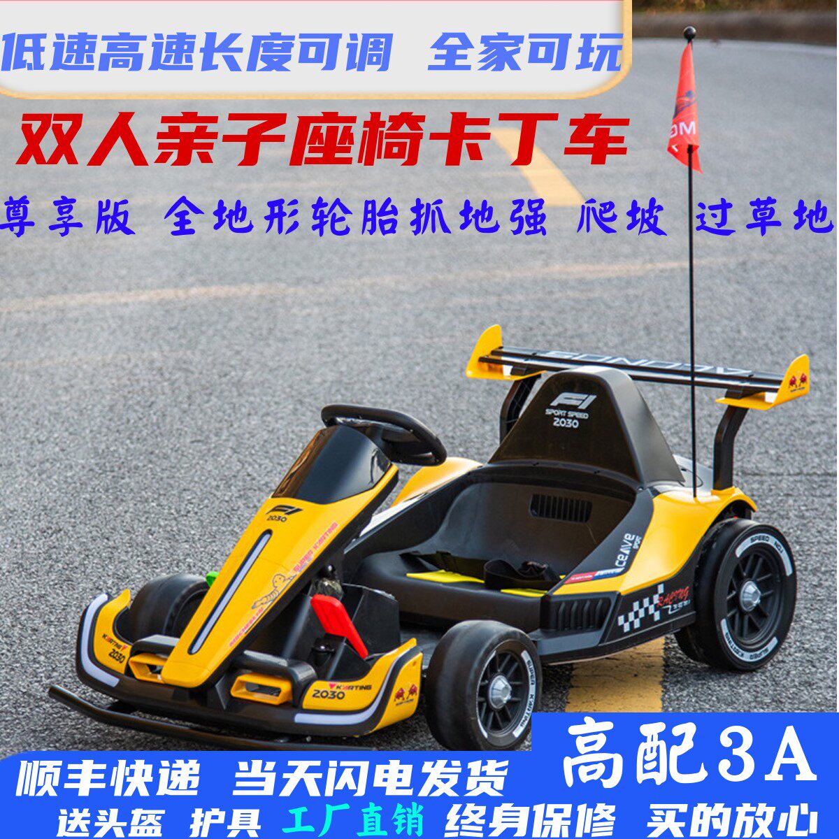 儿童卡丁车可漂移电动赛车网红四轮车小孩成人3岁6岁10岁礼物车