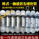 10寸快接式 PP棉透明滤芯前置颗粒碳超滤膜净水五级滤芯 韩式 一体式