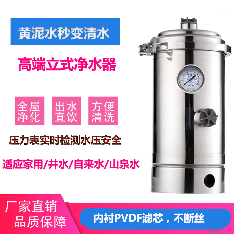 净水器泥沙井水过滤器地下水黄泥