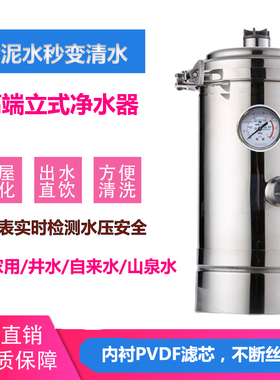 净水器泥沙井水过滤器地下水黄泥