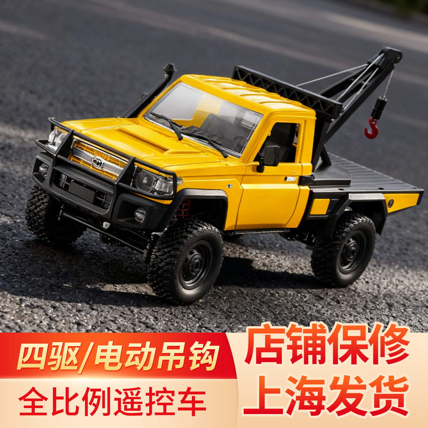莽牛MN82T丰田LC79遥控车四驱