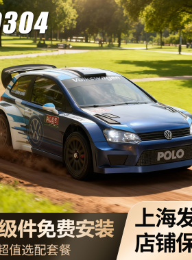 美嘉欣10304大众POLO拉力赛车漂移无刷四驱高速遥控车RC专业模型