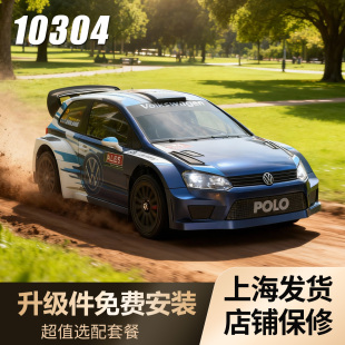 美嘉欣10304大众POLO拉力赛车漂移无刷四驱高速遥控车RC专业模型