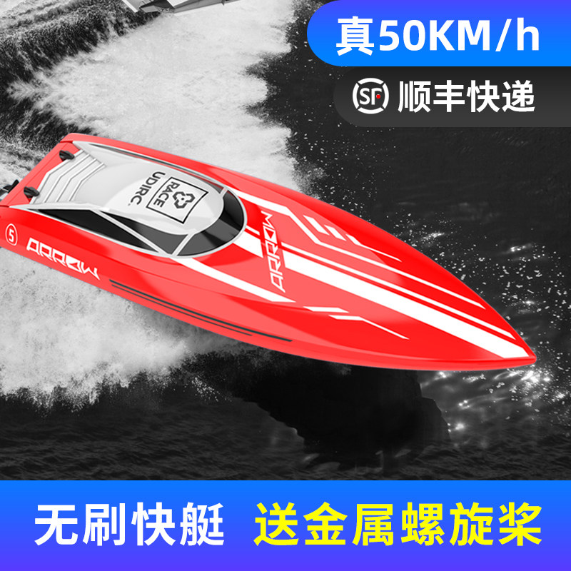 无刷rc遥控船模型高速快艇航模船快速游艇专业成人玩具优迪udi903怎么看?