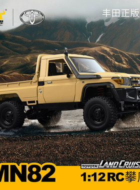 莽牛MN82丰田LC79皮卡遥控车四驱攀爬车越野RC模型儿童玩具礼物