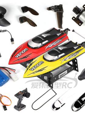 优迪udi901/904遥控船配件锂电池USB充电器螺旋桨电机