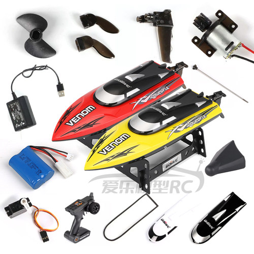 优迪udi901遥控船配件