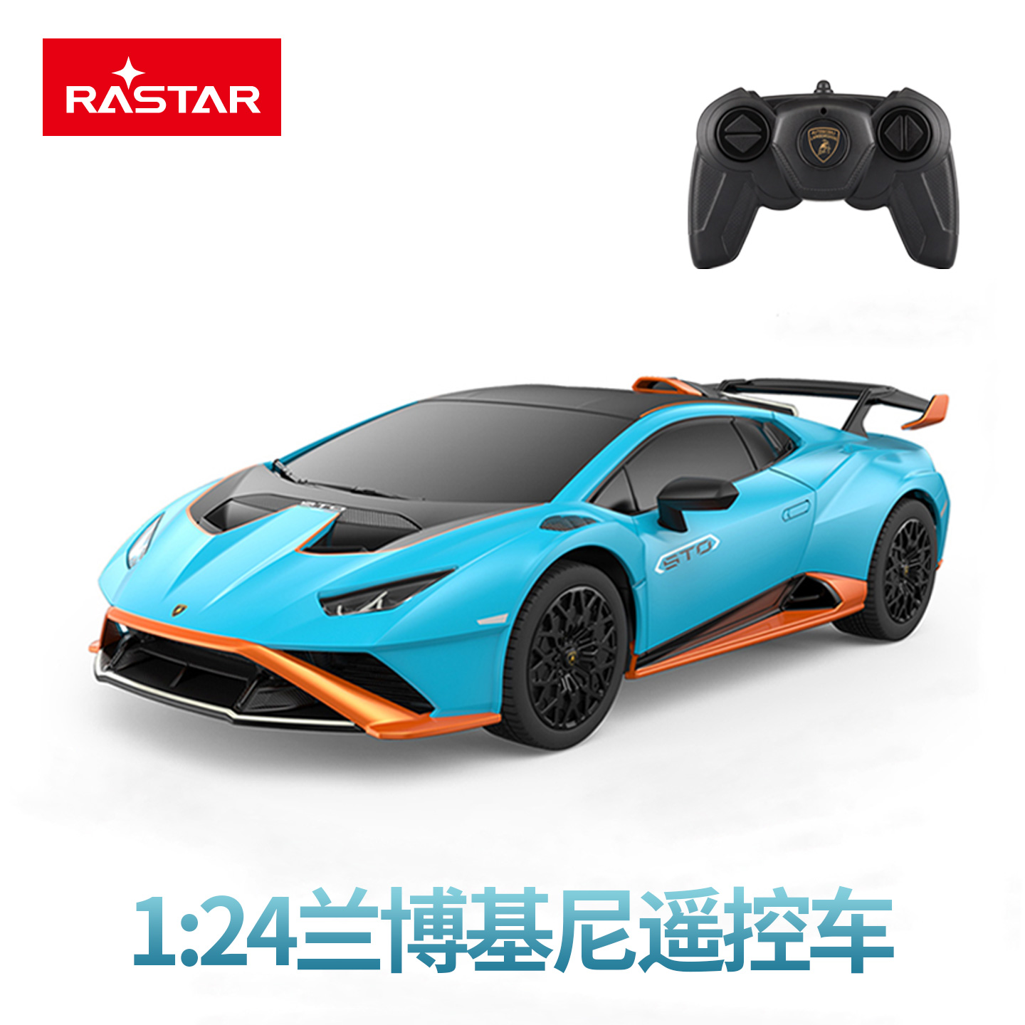 兰博基尼STO遥控汽车电动玩具