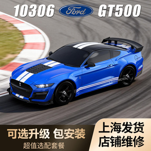 美嘉欣10306遥控车平跑漂移高速无刷四驱专业RC模型福特GT500
