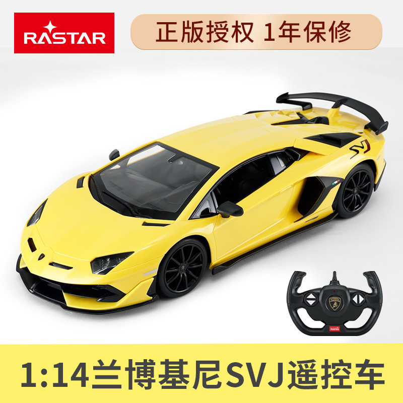 星辉兰博基尼遥控汽车1:14大号电动跑车漂移赛车模型男孩儿童玩具