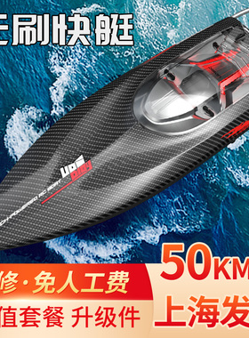 优迪903PRO无刷快艇遥控船专业RC高速船模型水冷超大成人电动赛艇