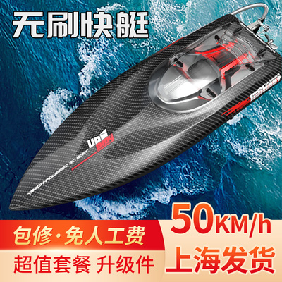 优迪903PRO无刷快艇高速遥控船