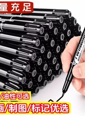 记号笔黑色快递笔小双头记号笔画画勾线笔儿童绘画勾边学生美术用