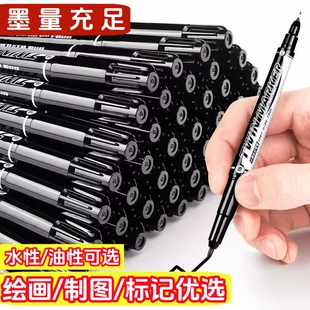 记号笔黑色快递笔小双头记号笔画画勾线笔儿童绘画勾边学生美术用