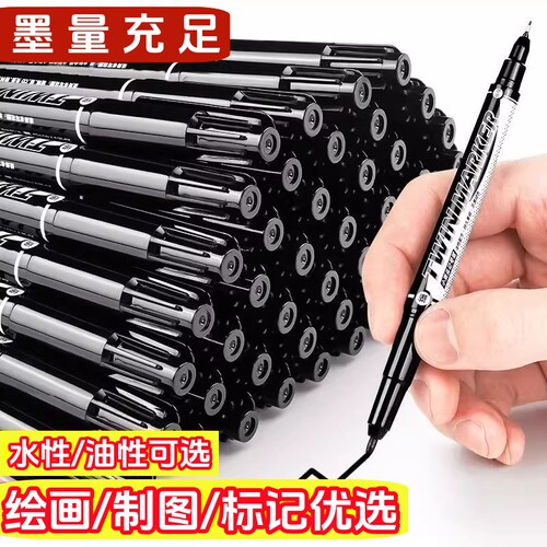 黑色小双头勾线笔儿童绘画