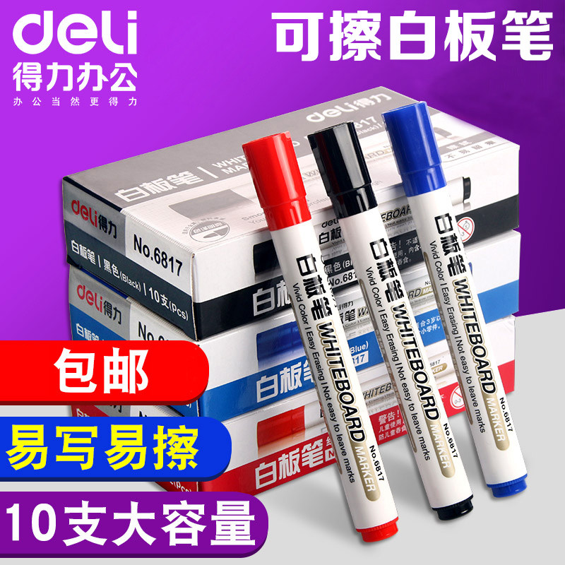 델리 화이트 보드 펜 검정 수성 지울 수있는 어린이 색상 빨간색과 파란색 칠판 펜 사무용품 문구 도매