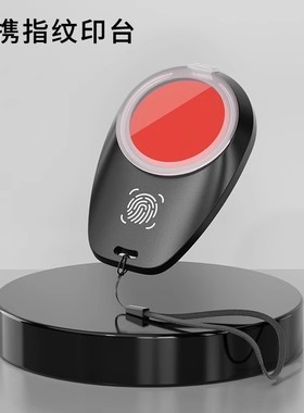 指纹印泥手指印台随身便携速干印尼盒红色盖按手印采集泥快干印台
