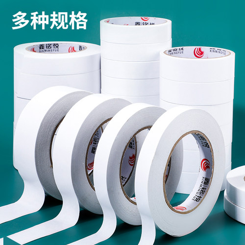 强力双面胶棉纸胶带学生手工