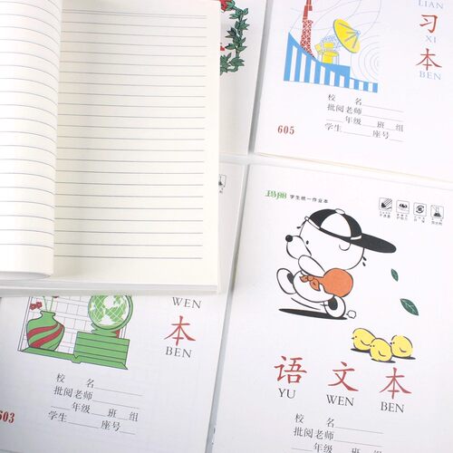 玛丽小学生作业本子作文本
