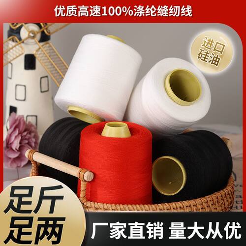 402缝纫线缝手缝衣小卷线涤纶线