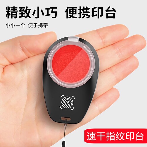 签约签单合同盖印指纹按印油盒