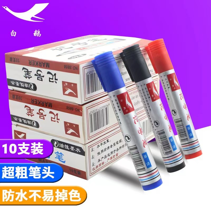 白鹅记号笔黑色粗头大容量马克笔蓝红色油性笔防水不易掉色大头笔,文具电教/文化用品/商务用品,记号笔,淘宝优惠券,粉丝福利购,淘宝优惠卷