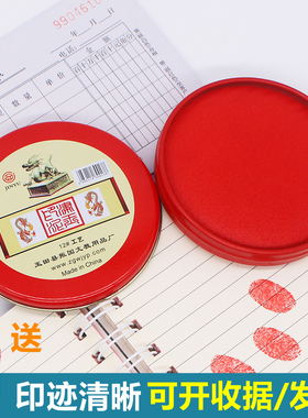 红色印台印章大号工艺快干印章泥盖章财务按手红油性印泥印台批发