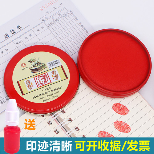 红色印台印章大号工艺财务油性