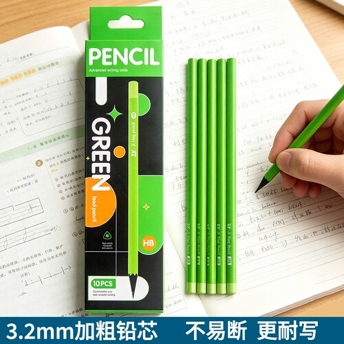 小绿杆护眼hb铅笔学生专用