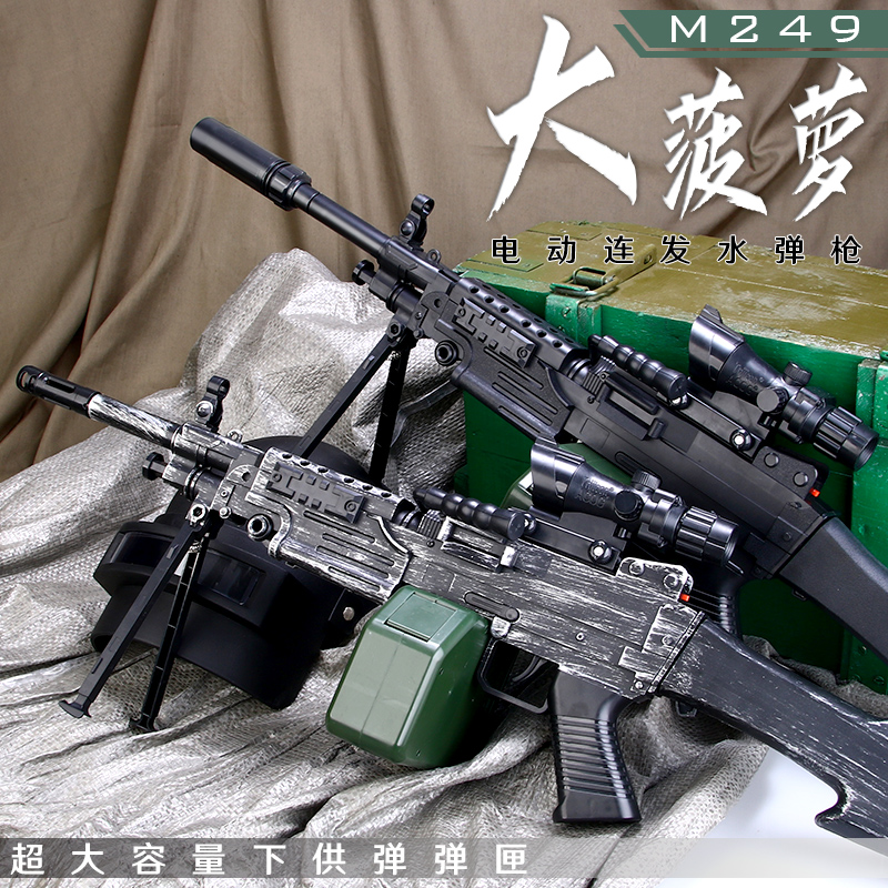 M249大菠萝电动连发水弹抢m416可发射大容量水晶弹吃鸡儿童玩具枪