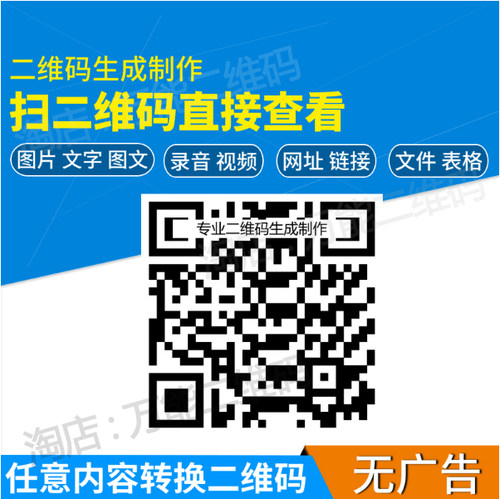图片音视频图文件表格链接二维码