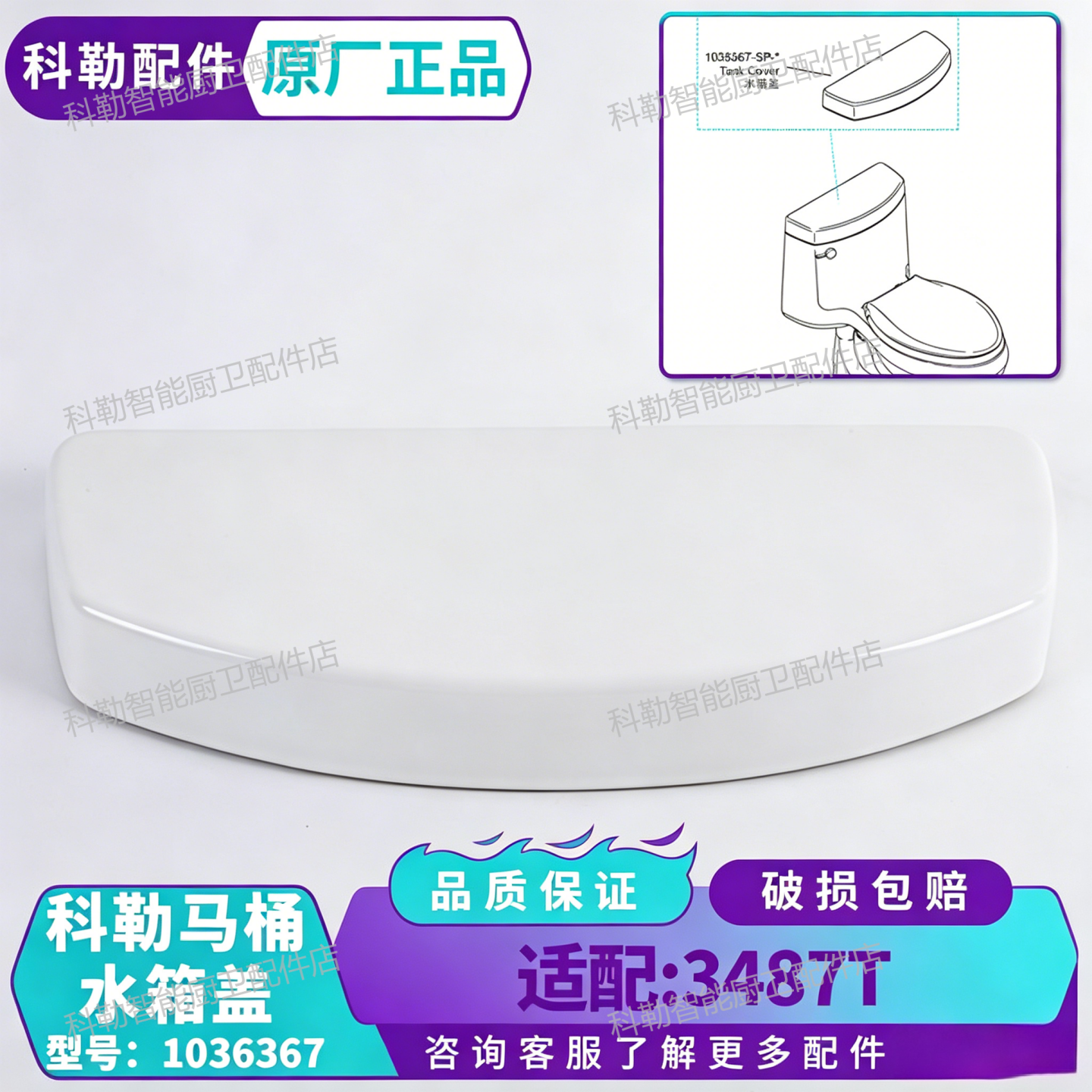 科勒原装正品马桶水箱盖