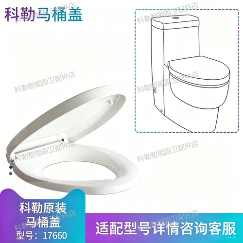 科勒静音缓降加长马桶盖17660T