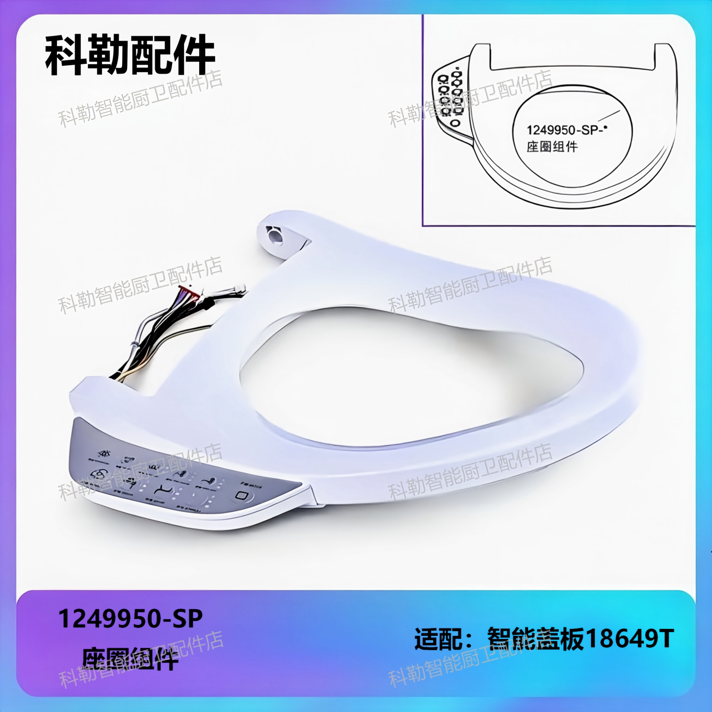 科勒原装卫洗丽智能马桶盖座圈