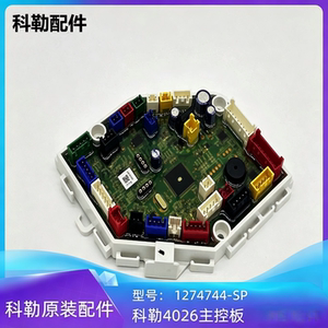 科勒原装正品智能马桶主控板