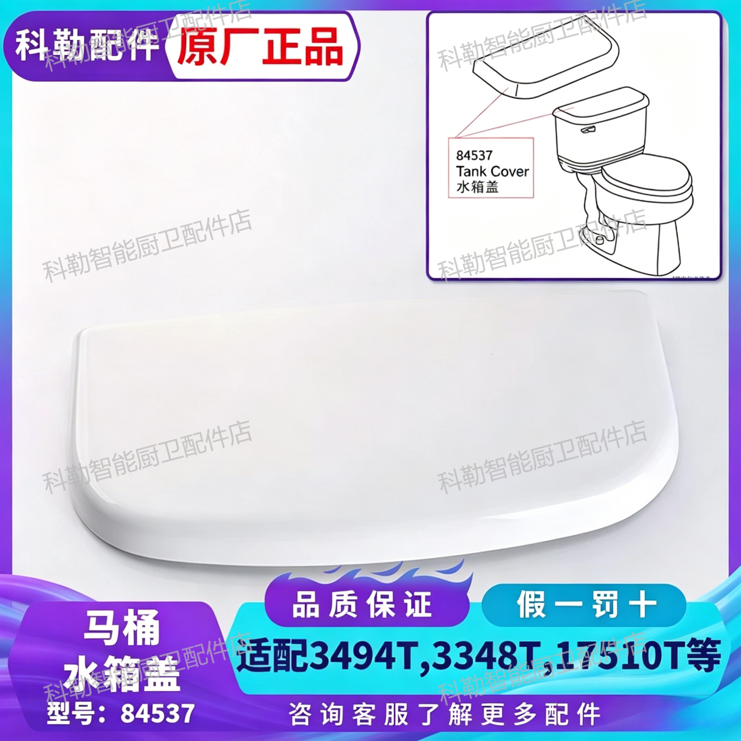 科勒分体水箱盖原装正品包邮