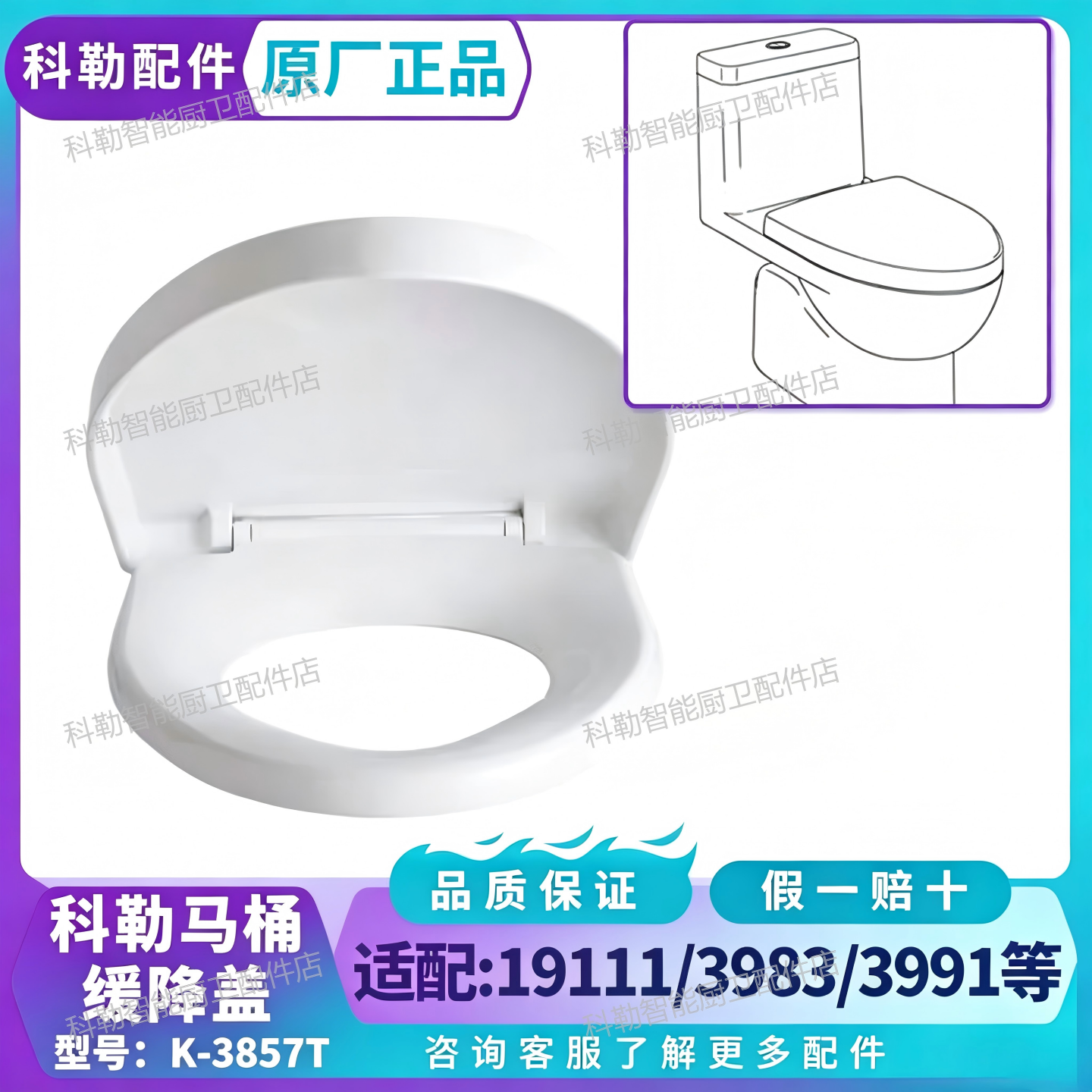 科勒五级旋风缓降原装马桶盖