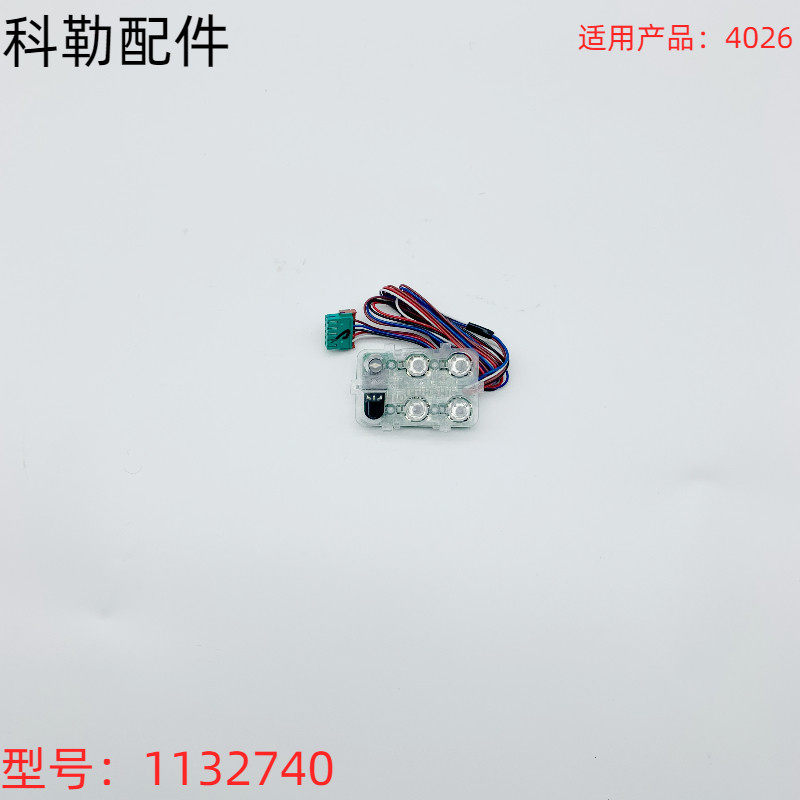 科勒原装正品智能马桶配件 4026T-0新悦1代辅助键盘组件1132740
